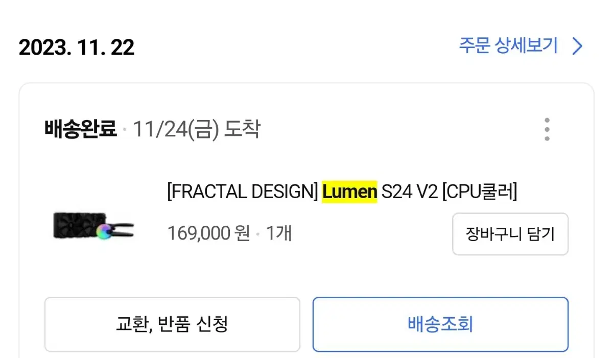 프렉탈 디자인 FRACTAL DESIGN LUMEN S24 V2 쿨러